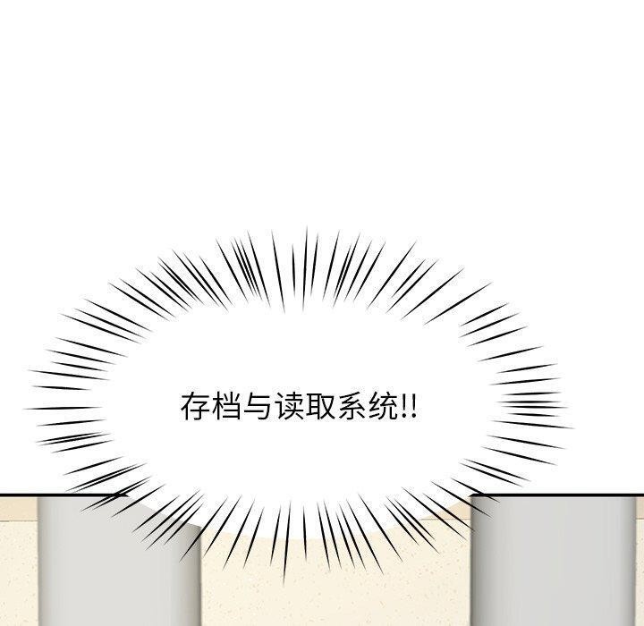 《后宫之王》漫画 第39話