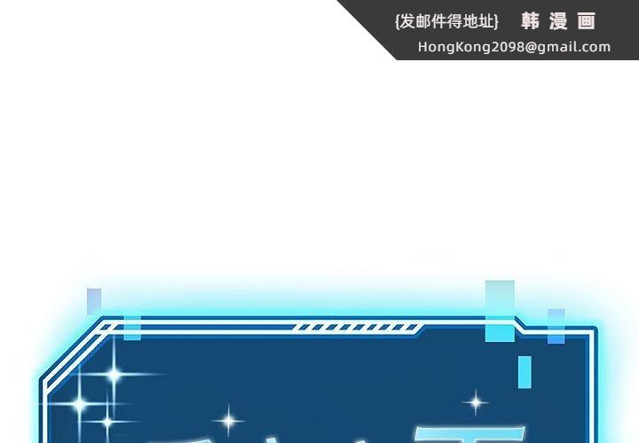 《后宫之王》漫画 第39話
