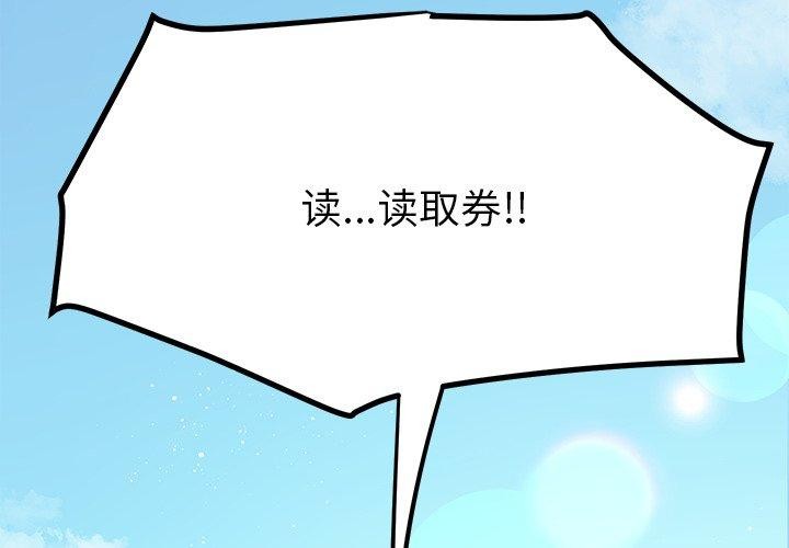 《后宫之王》漫画 第39話
