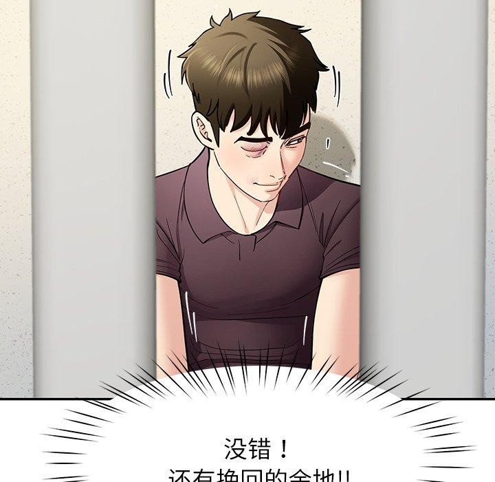 《后宫之王》漫画 第39話
