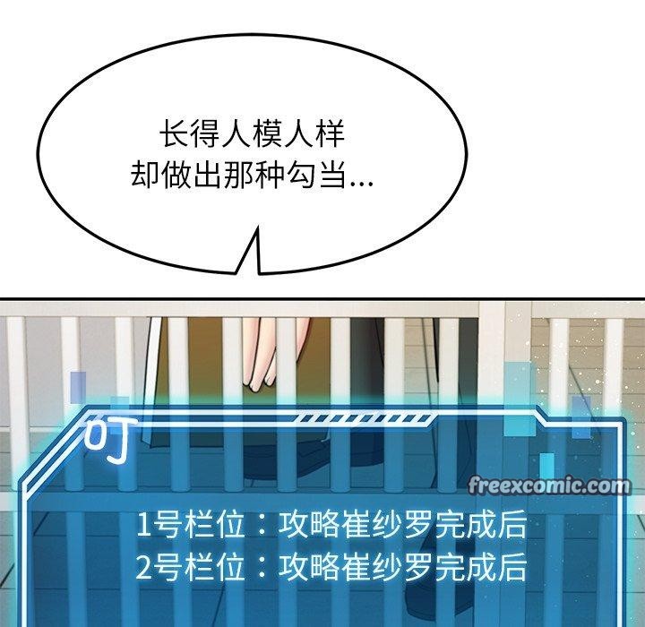 《后宫之王》漫画 第39話