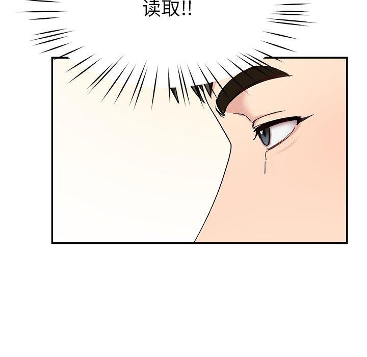 《后宫之王》漫画 第39話