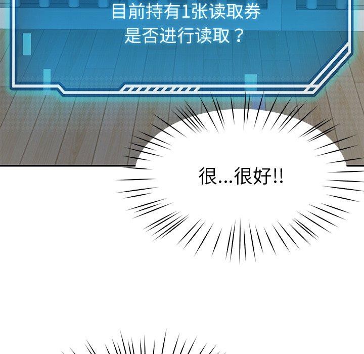 《后宫之王》漫画 第39話