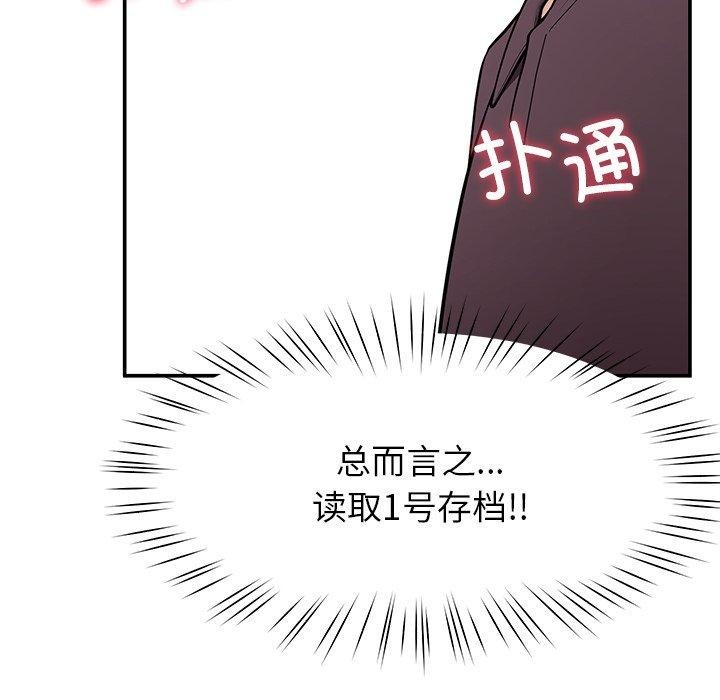 《后宫之王》漫画 第39話