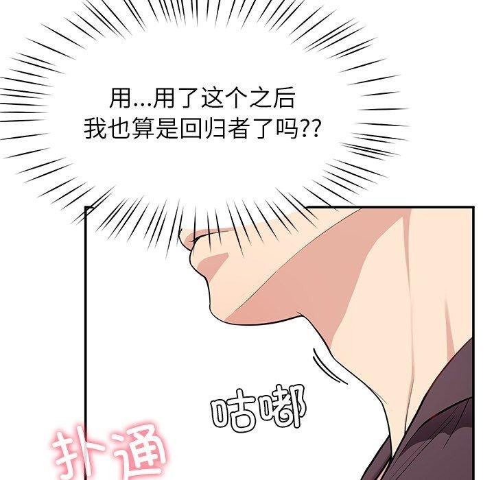 《后宫之王》漫画 第39話