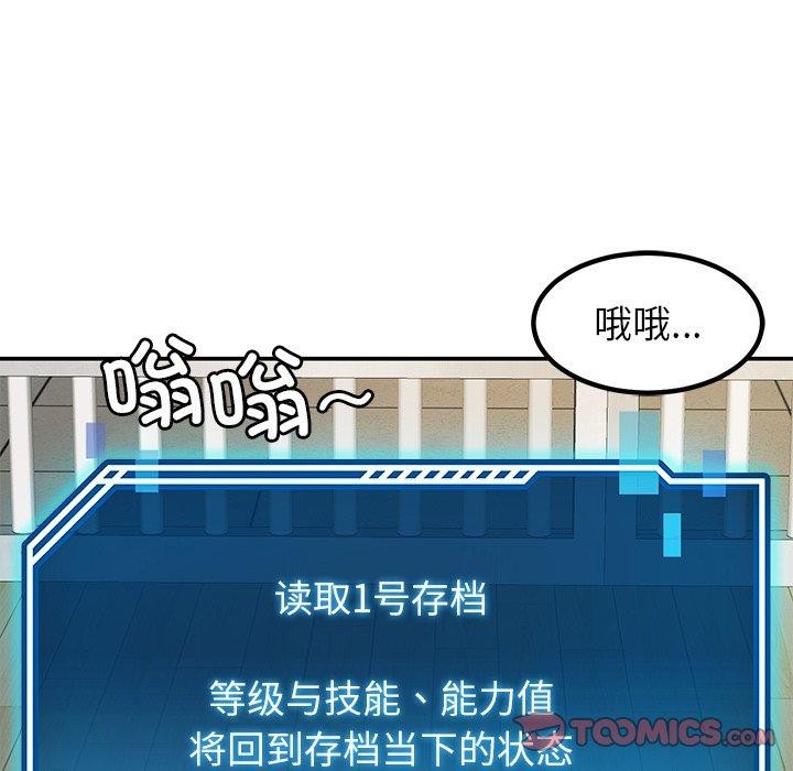 《后宫之王》漫画 第39話