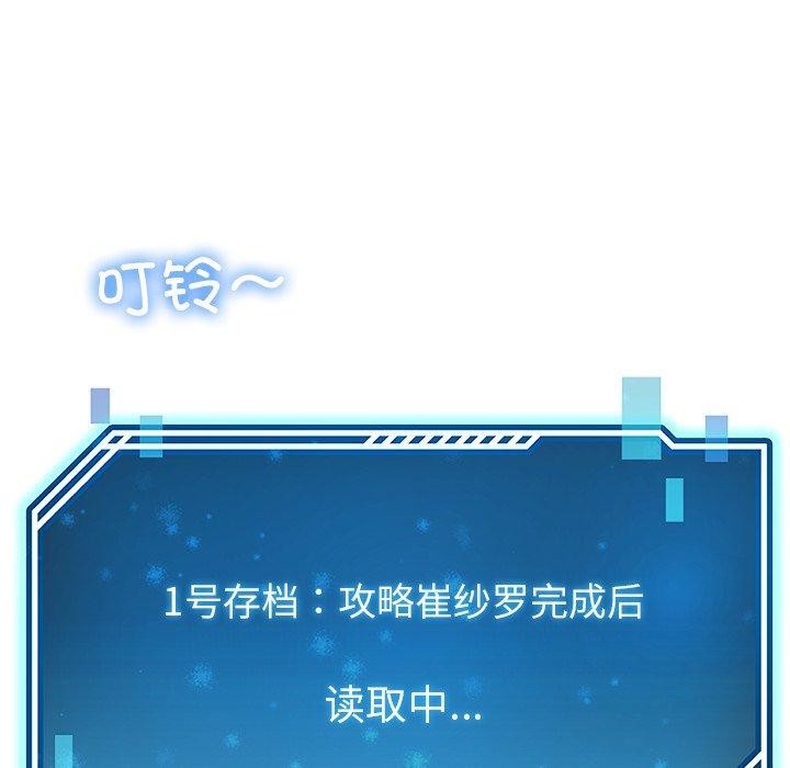 《后宫之王》漫画 第39話