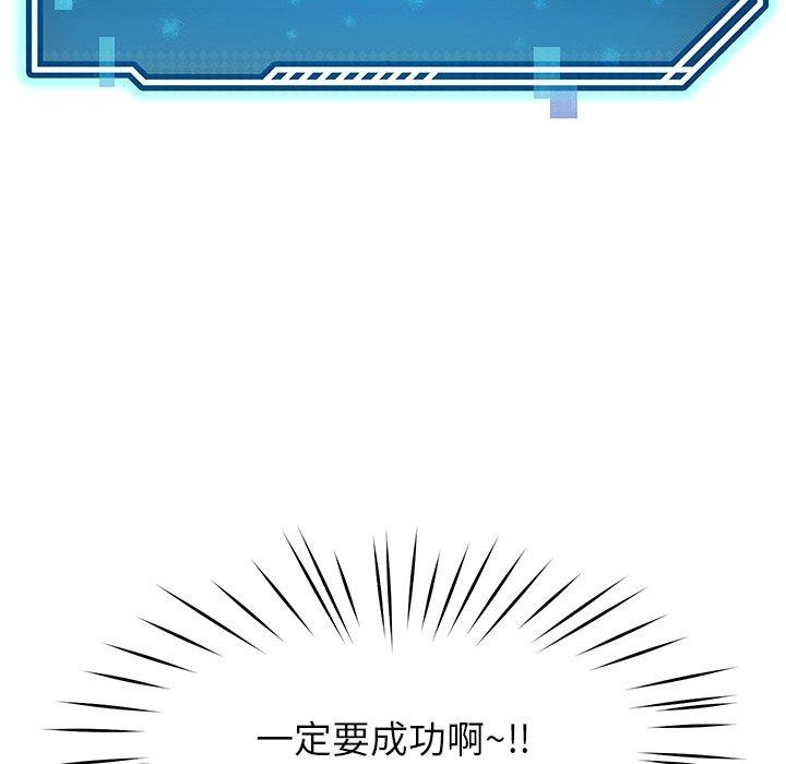 《后宫之王》漫画 第39話
