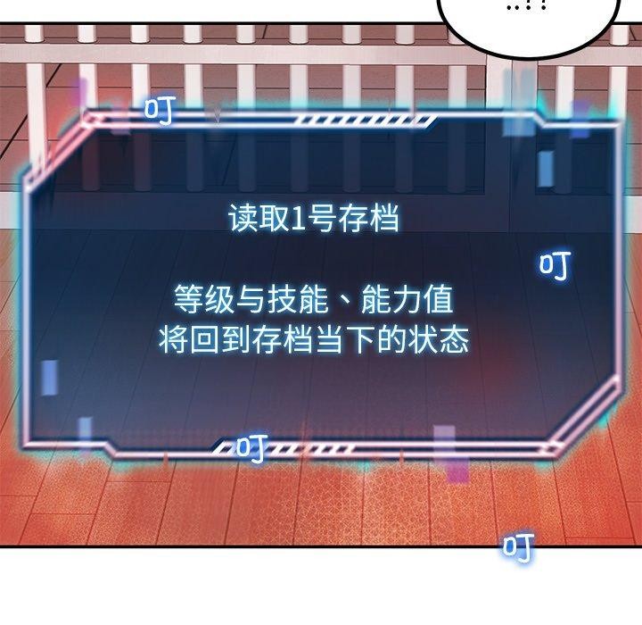《后宫之王》漫画 第39話