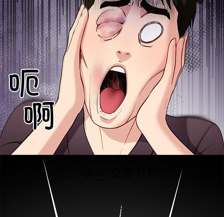 《后宫之王》漫画 第39話