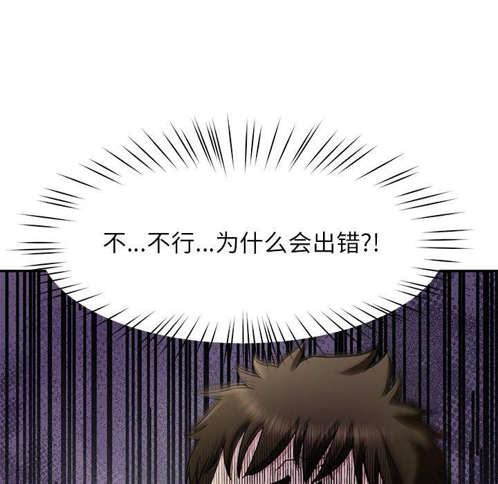 《后宫之王》漫画 第39話
