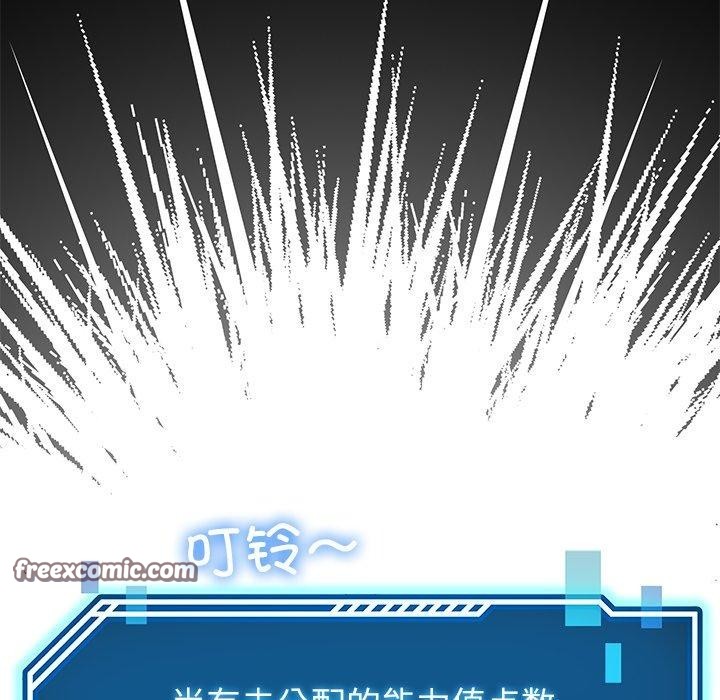 《后宫之王》漫画 第39話