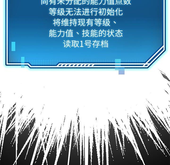 《后宫之王》漫画 第39話