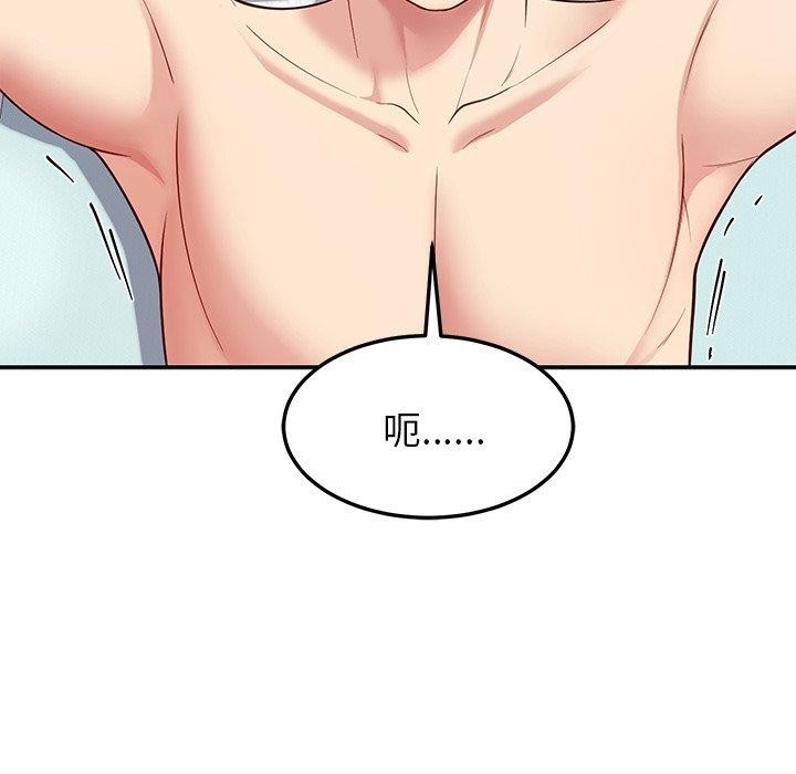 《后宫之王》漫画 第39話