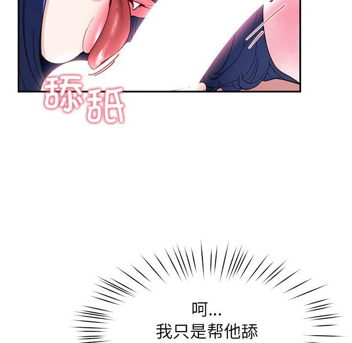 《后宫之王》漫画 第39話