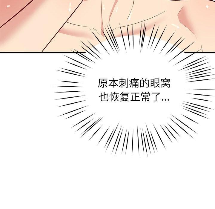 《后宫之王》漫画 第39話