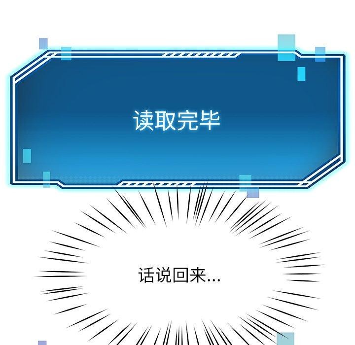 《后宫之王》漫画 第39話