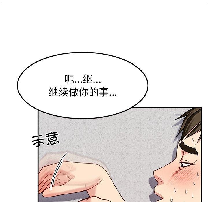 《后宫之王》漫画 第39話