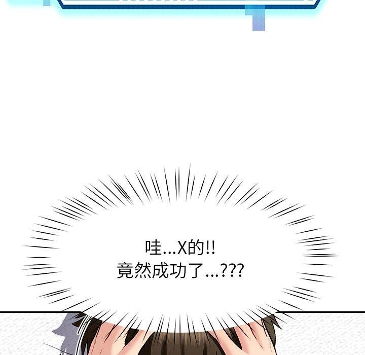 《后宫之王》漫画 第39話
