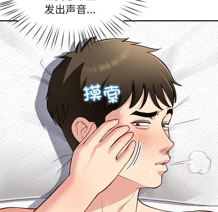 《后宫之王》漫画 第39話