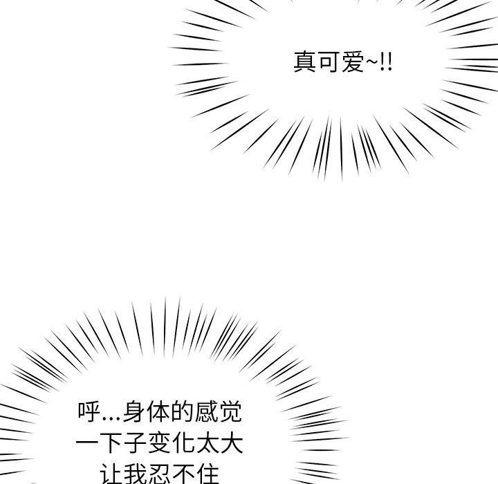 《后宫之王》漫画 第39話