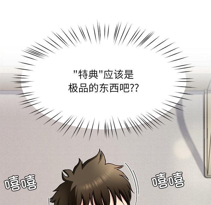 《后宫之王》漫画 第39話