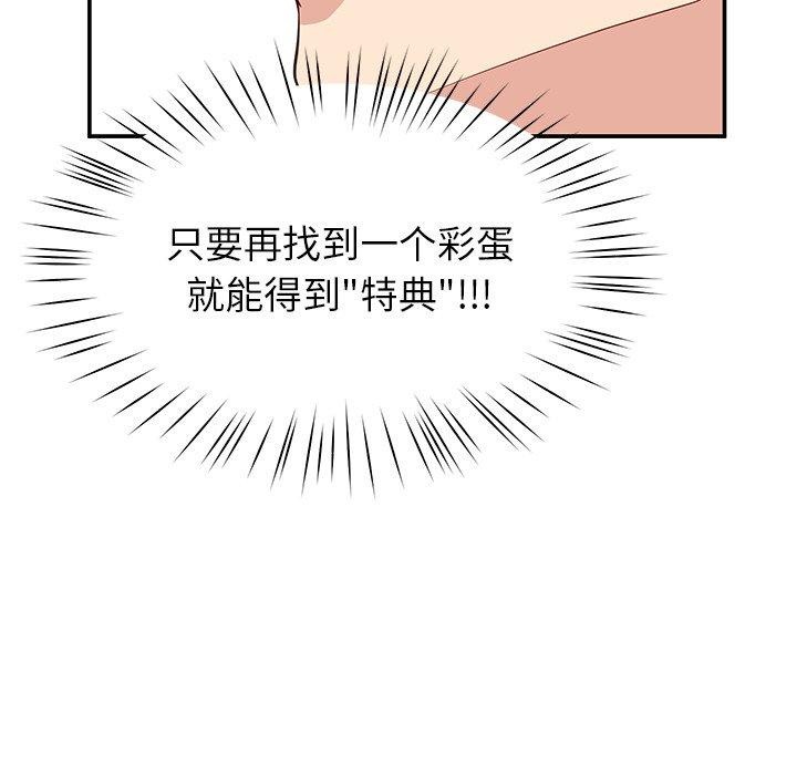 《后宫之王》漫画 第39話
