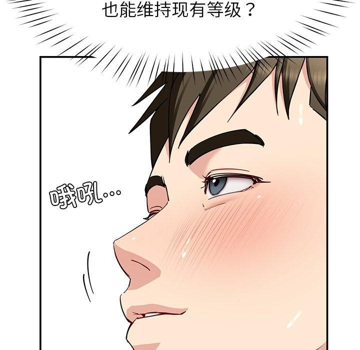 《后宫之王》漫画 第39話