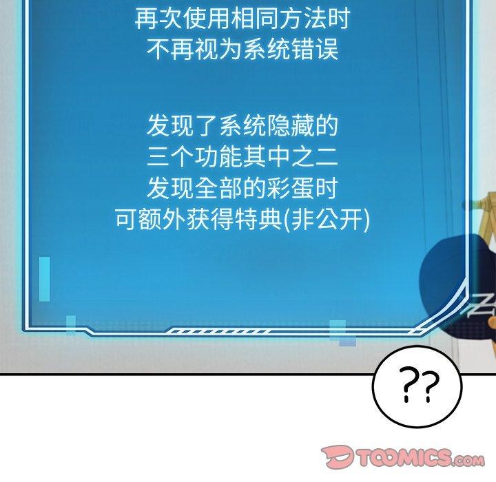 《后宫之王》漫画 第39話