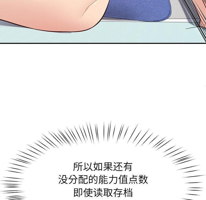《后宫之王》漫画 第39話