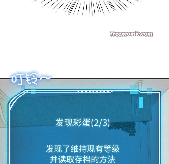 《后宫之王》漫画 第39話