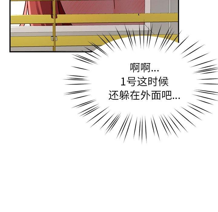 《后宫之王》漫画 第39話
