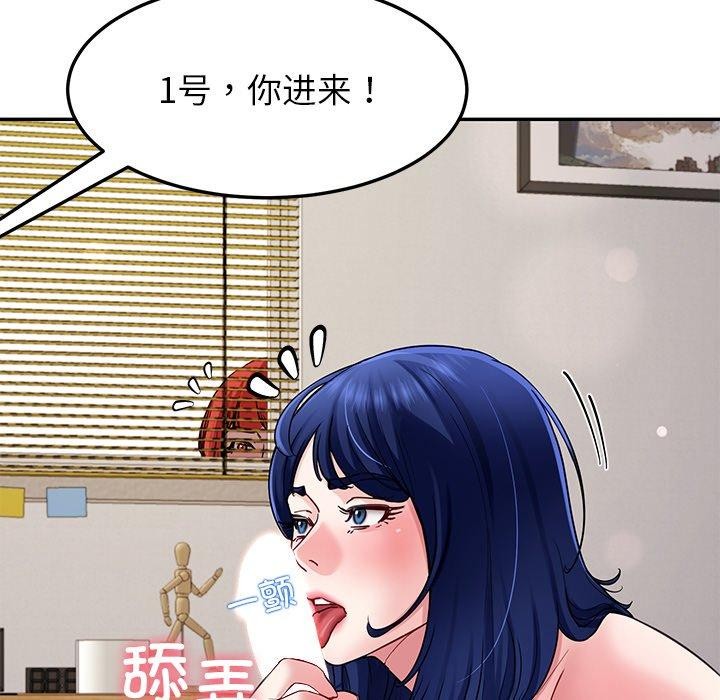 《后宫之王》漫画 第39話