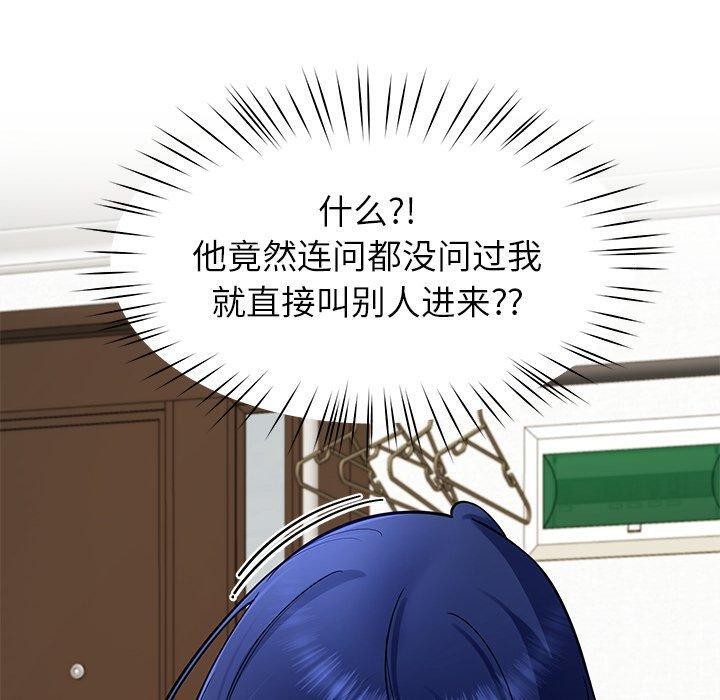 《后宫之王》漫画 第39話