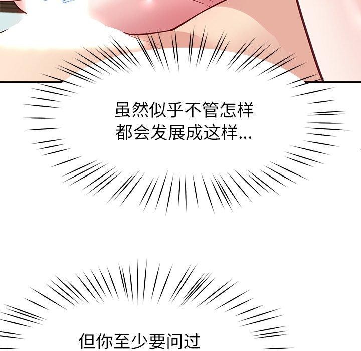 《后宫之王》漫画 第39話
