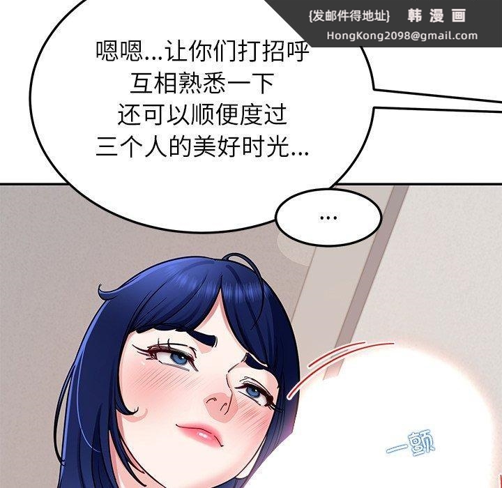 《后宫之王》漫画 第39話