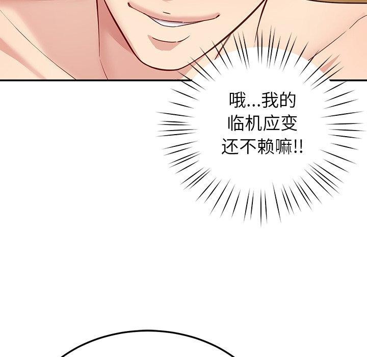 《后宫之王》漫画 第39話