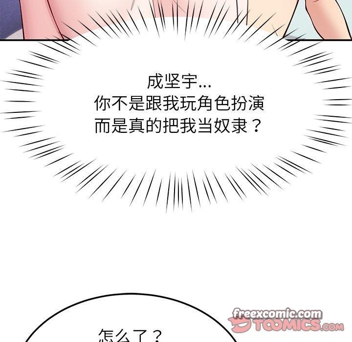 《后宫之王》漫画 第39話