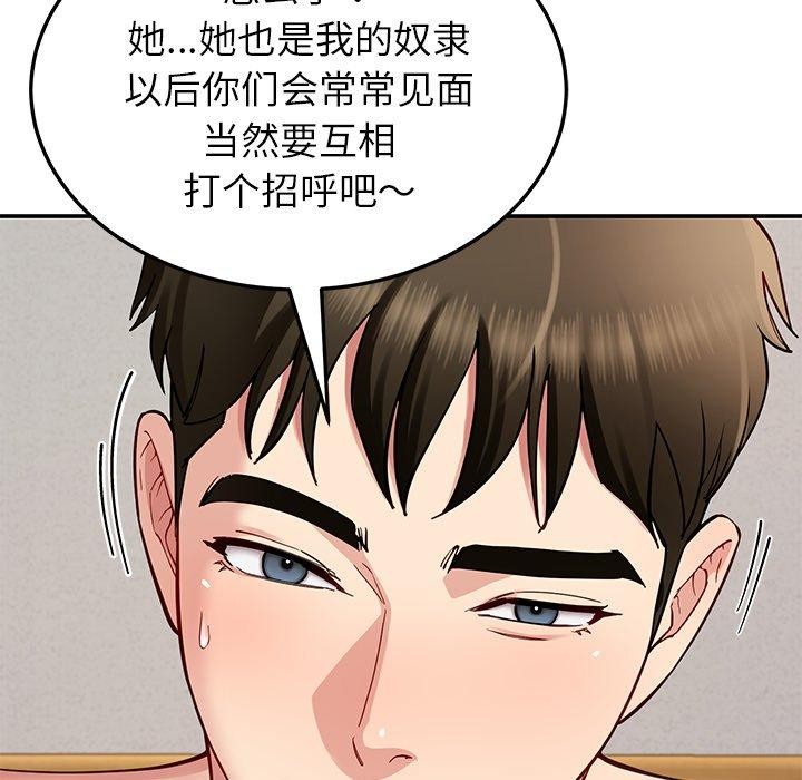 《后宫之王》漫画 第39話