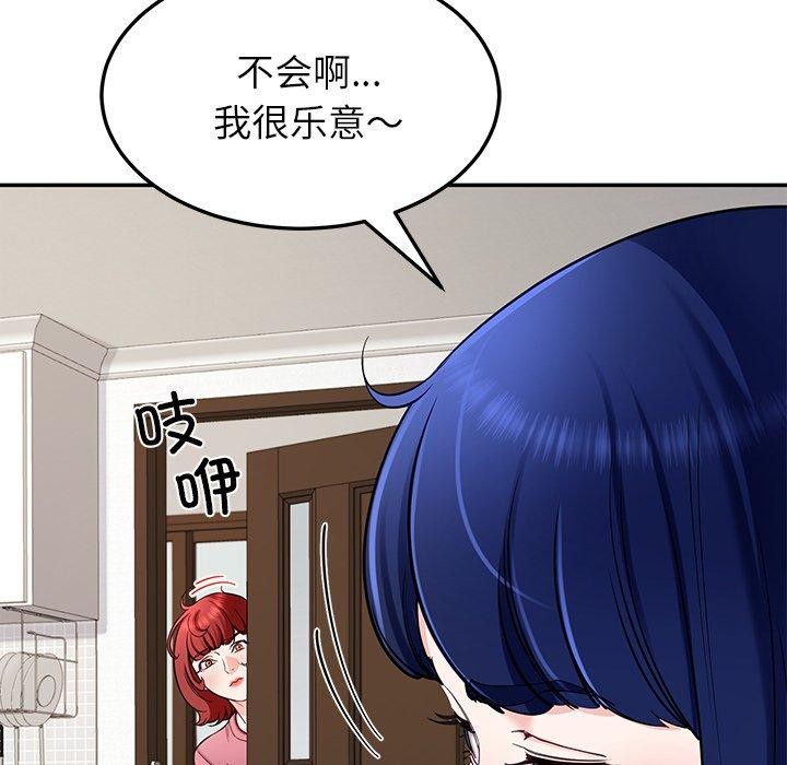 《后宫之王》漫画 第39話