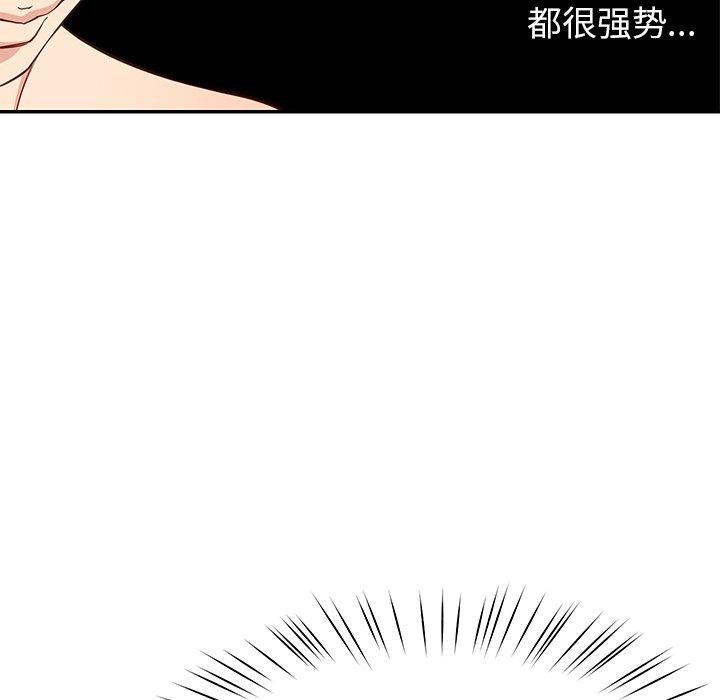 《后宫之王》漫画 第39話