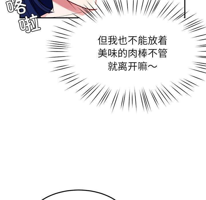 《后宫之王》漫画 第39話