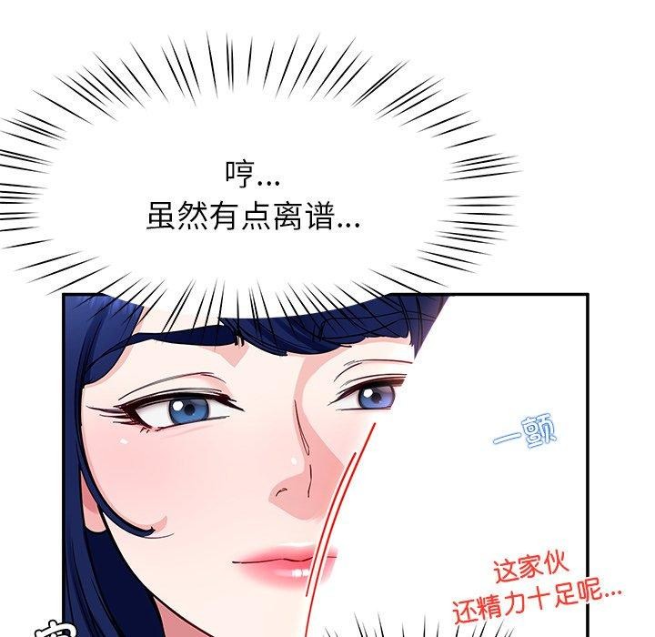 《后宫之王》漫画 第39話