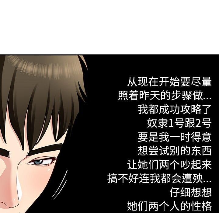 《后宫之王》漫画 第39話