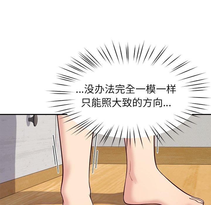 《后宫之王》漫画 第39話