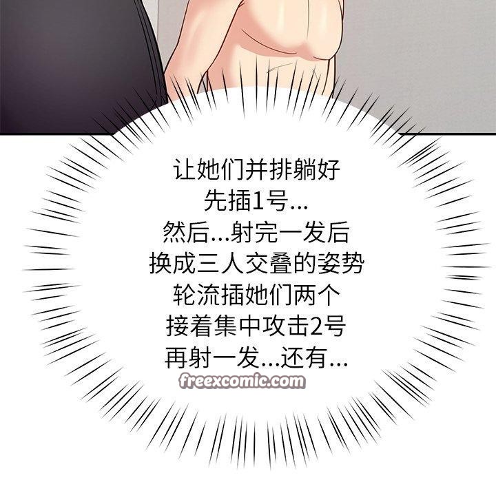 《后宫之王》漫画 第39話