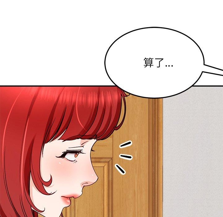 《后宫之王》漫画 第39話