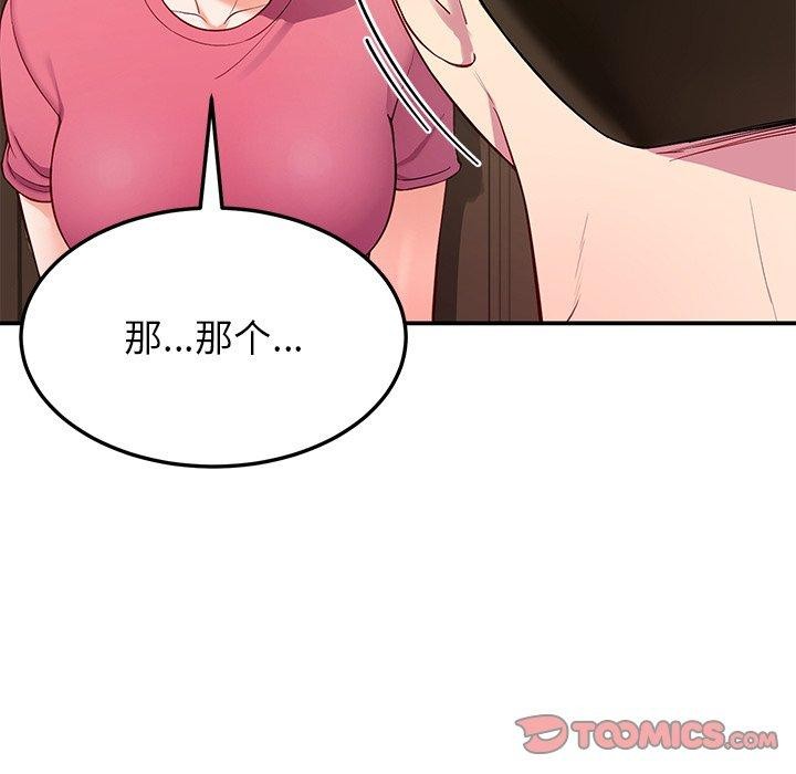 《后宫之王》漫画 第39話