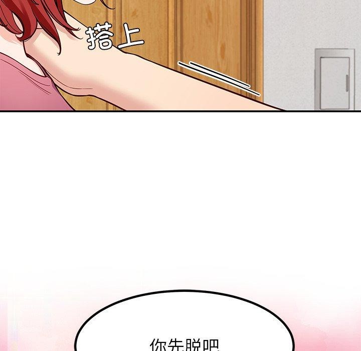 《后宫之王》漫画 第39話