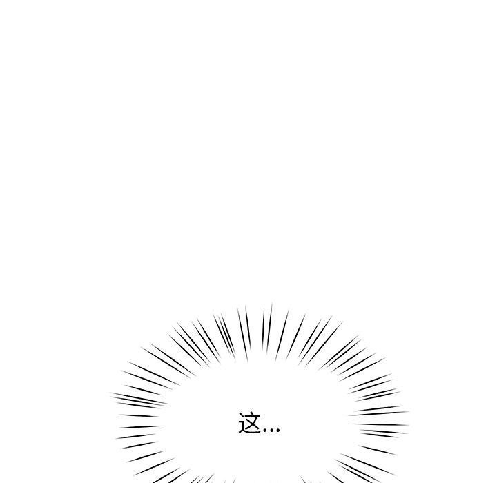 《后宫之王》漫画 第39話